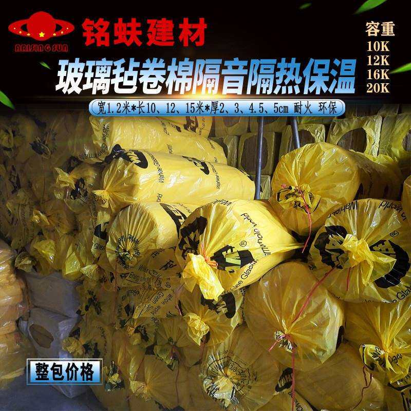 卷棉玻璃棉毡管道隔热保温隔音吸音降噪室内隔墙吊顶填充龙骨专用