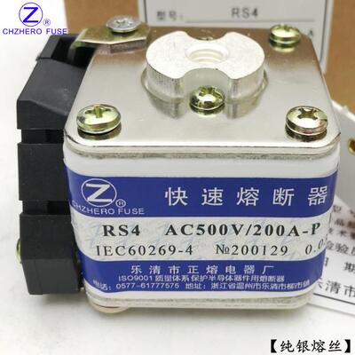 RS4-500V/150A160A200A215A225A230A235A245A250A-P快速熔断器