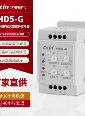 欣灵过欠压、断相序保护器厂家批发保护继电器HHD5-G电动机保护器