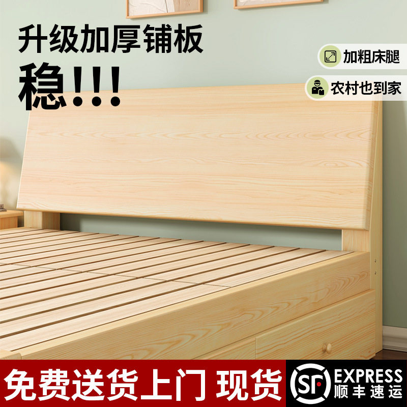 原木实木床现代简约1.5米双人床主卧家用经济型出租房1.2单人床架