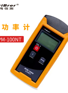 信测BPM-100n光功率计BPM-100NC手持式光功率计 -50~+26db