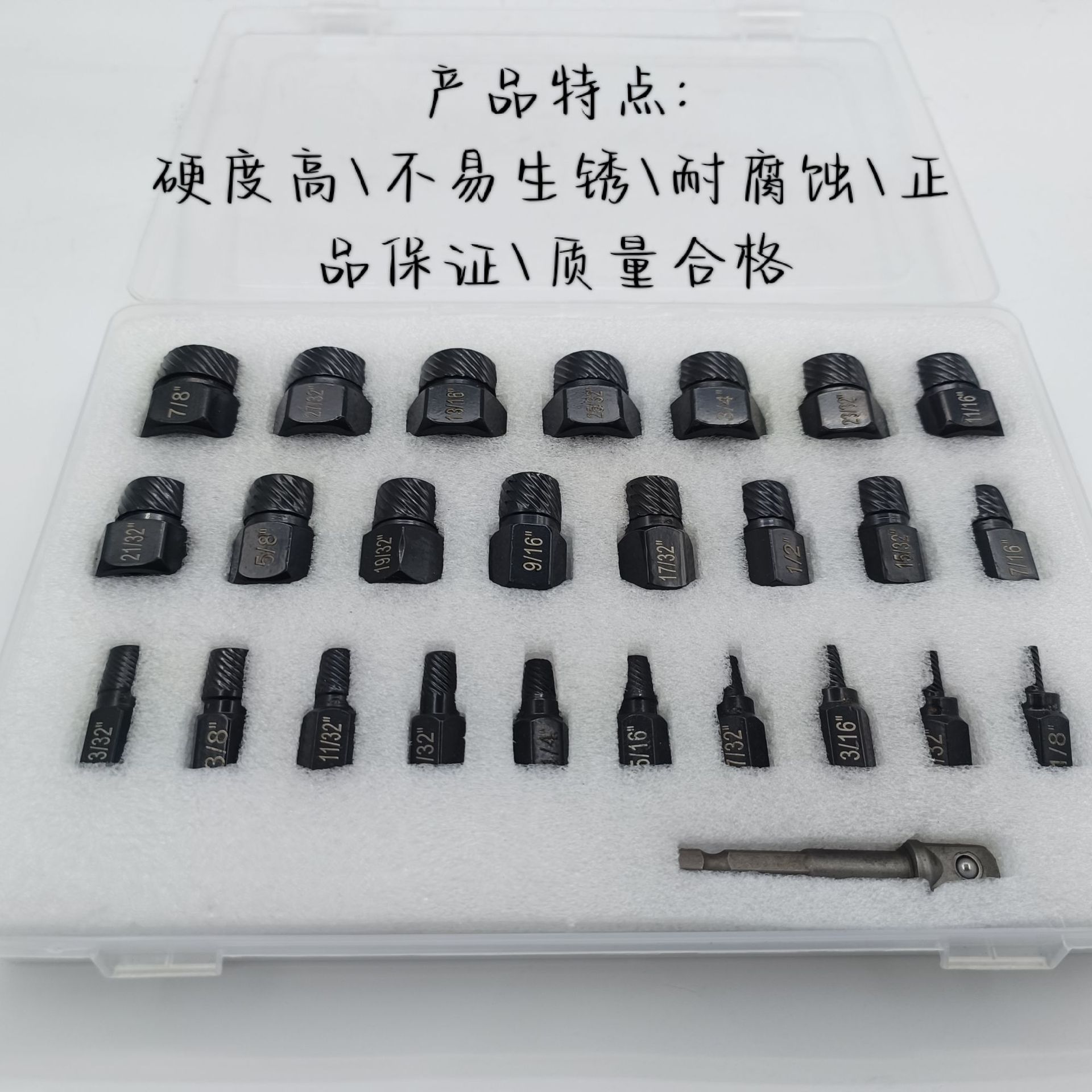 26件套英制断头螺丝取出器多花键螺旋滑丝滑牙破损螺钉拆除工具