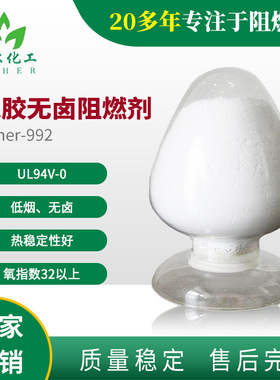 无卤橡胶阻燃剂Doher-992  可达到0.5mm厚UL94V-0
