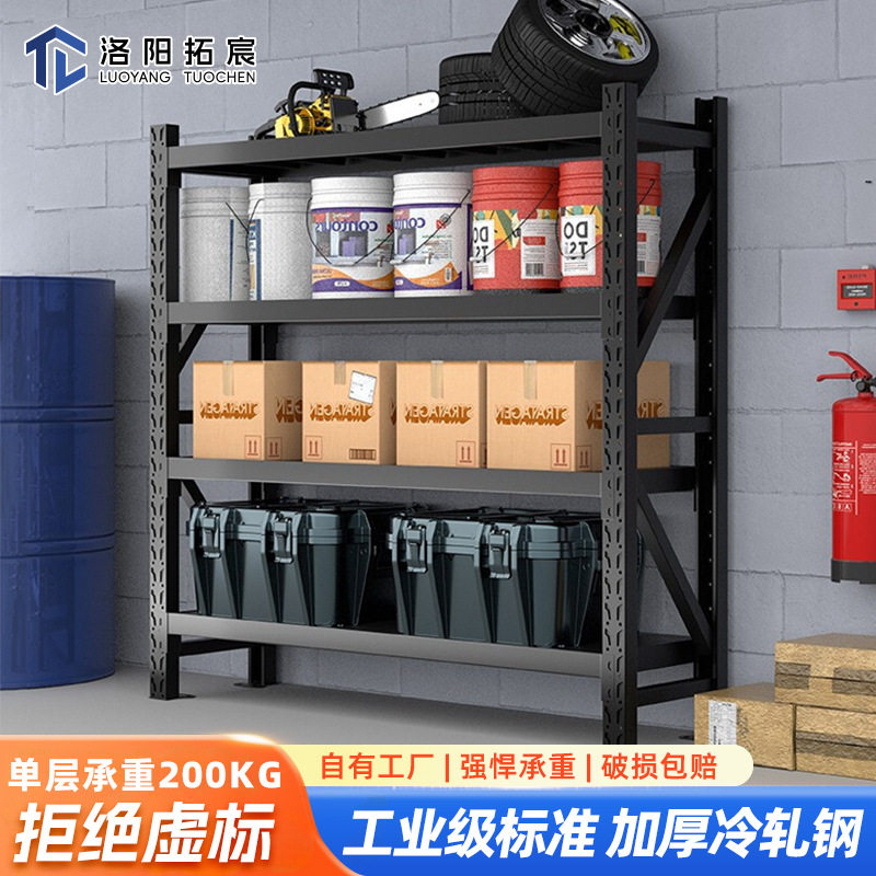 货架仓储货架中型仓库货架黑色家用多层置物架五金库房储物架厂家