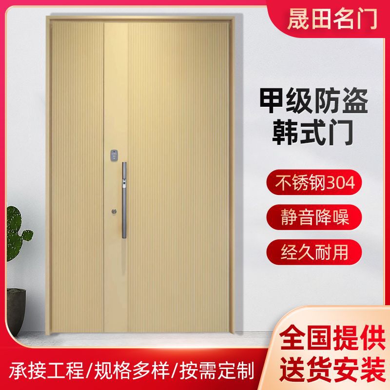 304不锈钢进户防盗门智能锁韩式门商品房入户门通风防盗门安全门