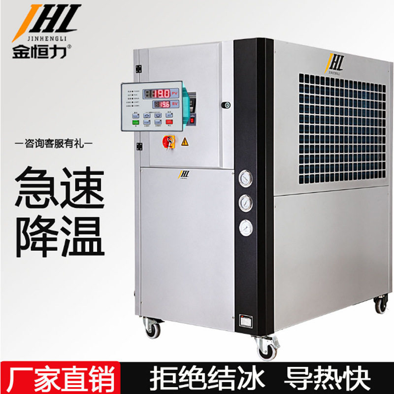 工业冷水机风冷小型3P5匹冰水制冷机 注塑模具水冷式却制冷机10HP