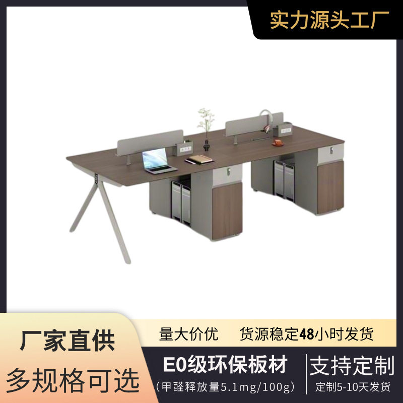 办公桌Office Desk 简约工位办公桌椅组合四6人位员办公家具职