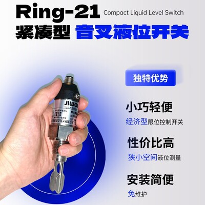 音叉液位开关高低位开关高温水位液位计防爆液位开关vega音叉开关