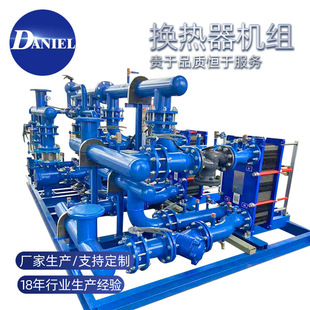 工厂供应 汽水换热机和采暖机组的区别 cad板式换热器机组 厂家