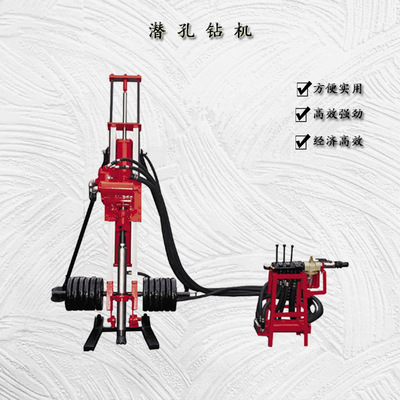 厂家直销潜孔钻机 矿用100型气动潜孔钻机 边坡支护潜孔钻
