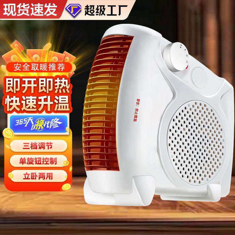 澳柯玛家用取暖器桌面暖脚机小型家用电暖器学生宿舍暖风机