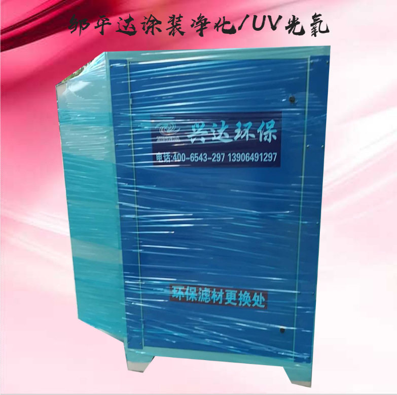 光氧催化废气处理设备UV光解除臭净化立式光氧催化一体机设备