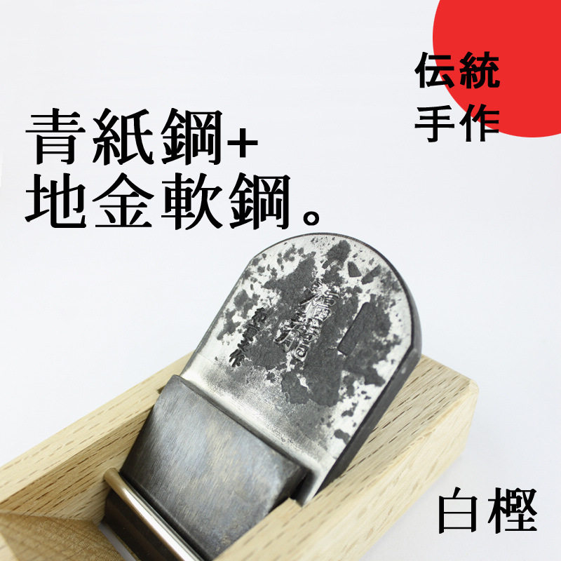 日本小山金属福龙大工用刨大号木工刨日式拉刨木刨木工工具
