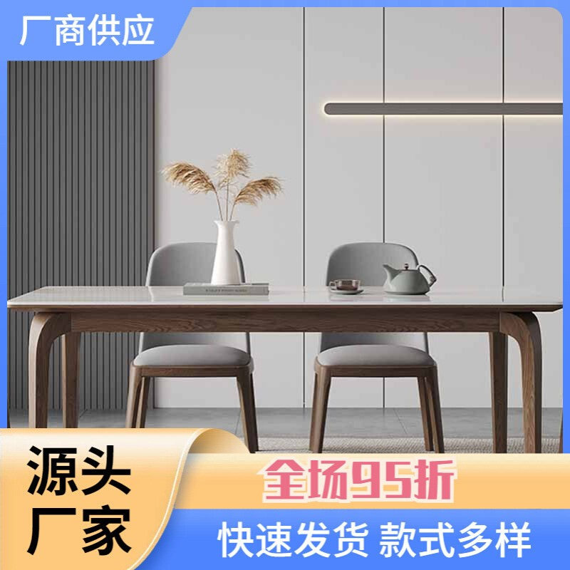 白蜡木实木餐桌亮光岩板餐桌长方形胡桃色饭桌现代简约家用小户型