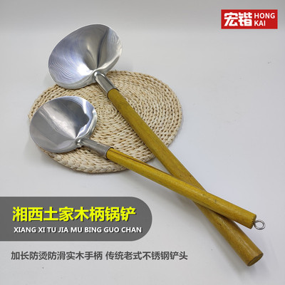 湘西土家农村传统锅铲老式不锈钢木柄炒菜铲长木把食堂大铁锅家用