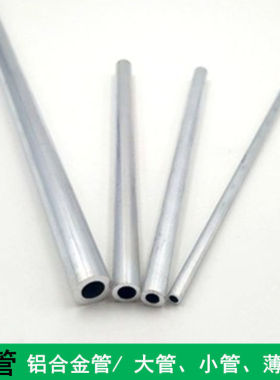6061铝管薄壁铝合金管子 外径4 5 6 7 8 9 10 11 12 13 14 15mm