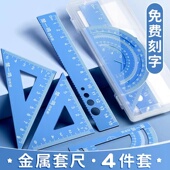 尺子定制名字小学生专用刻名字三角板量角器直尺带波浪线四件套装