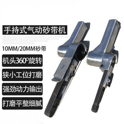 气动砂带机抛光手持型砂轮机迷你电动家用砂纸皮带打磨配件小型