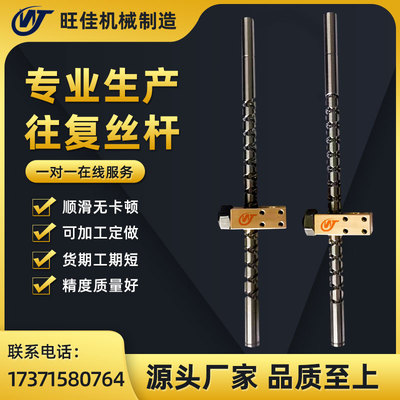 往复丝杆纸绳机喷灌机绕线机专用来回轴往返双向丝杠月牙加工定制