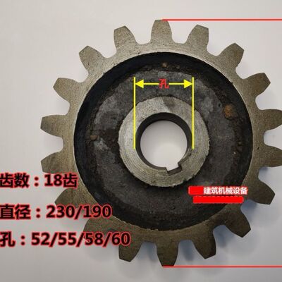 JZC320350400500混凝土搅拌机毛齿轮主动轮外齿轮齿轮大全配件