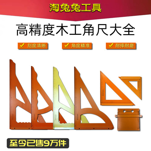 木工三角尺大号拐尺90度加厚直角三角板高精度电木板方尺装修工具