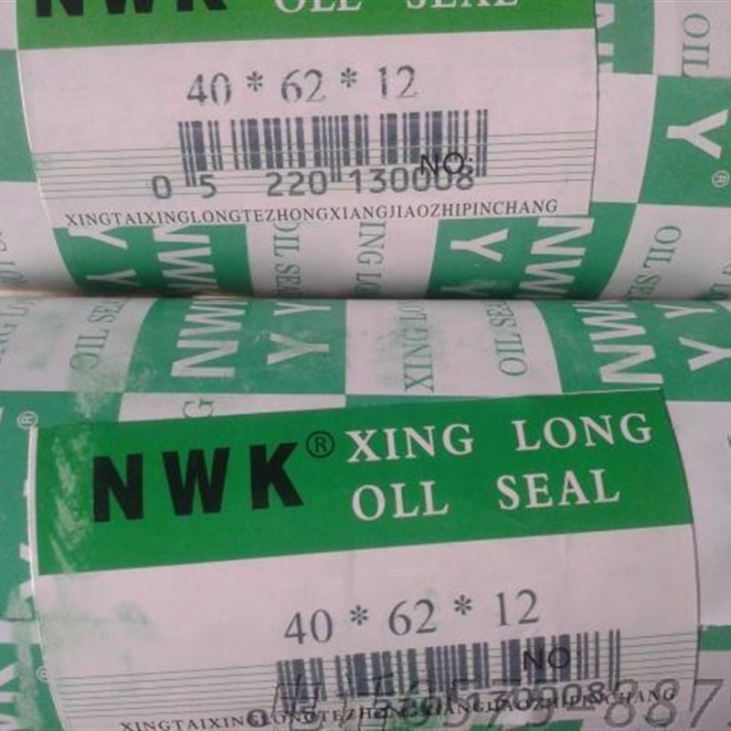 TC行骨架油封40X62X12好质量 40 62*5/8/10 40*65 40*60 42*62*8