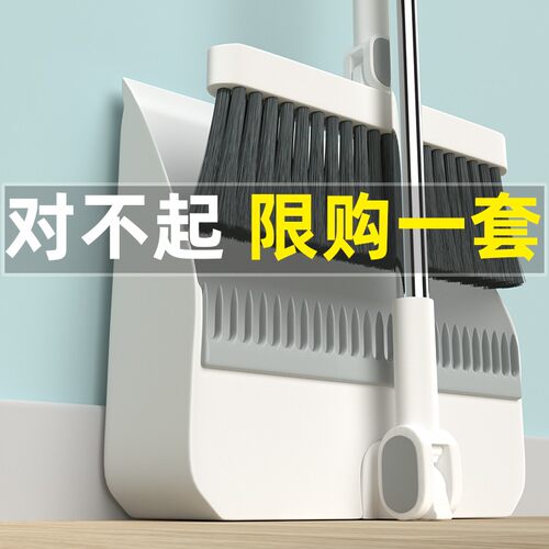 扫把簸箕套装组合家用撮箕魔术笤帚刮水不粘头发扫地神器单个扫帚