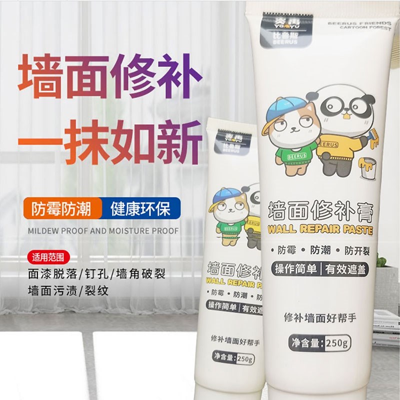 墙面掉皮破损修补膏污渍遮盖膏含工具套装防水补墙膏裂缝钉眼修复