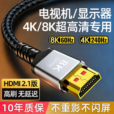电视机hdmi8k投影机顶盒连接线
