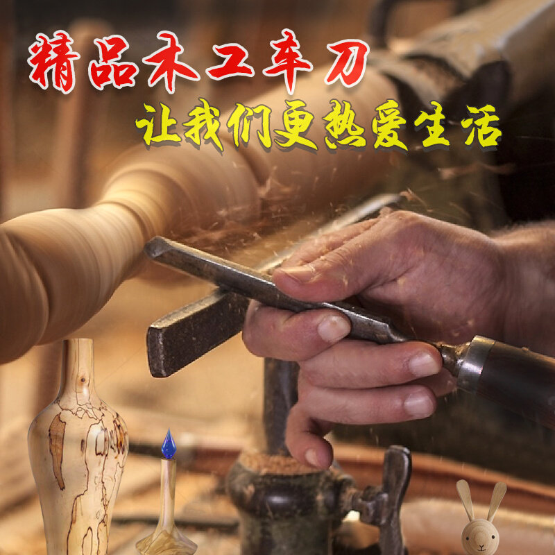高速钢刀条木工车刀 木旋车刀手持式木工工具车床硬木刀手工刀
