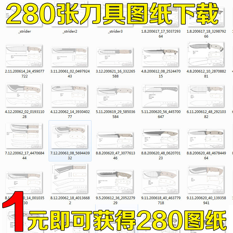 diy刀具 图纸刀具cad刀图 巴斯busse图纸 蚂蚁ese图纸 疯狗图纸