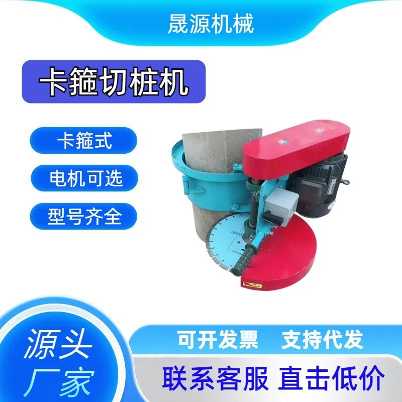管桩切割机抱箍切桩机水泥管全套桩头截桩带锯机一体空心桩专用
