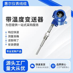 厂家直供智能数显、 快速响应 防爆一体化温度变送器 型号齐全