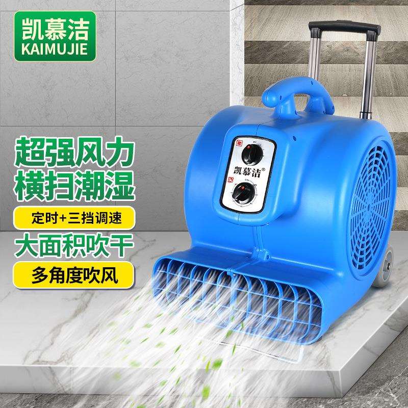 超宝CB900三速吹风机 酒店商城地毯地面吹干机商用家用鼓风机