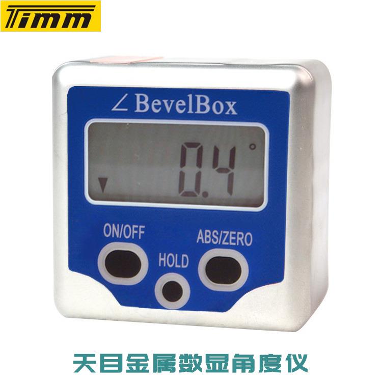 桂林天目金属倾角盒/数显角度仪/电子倾角仪角度仪量角器180度