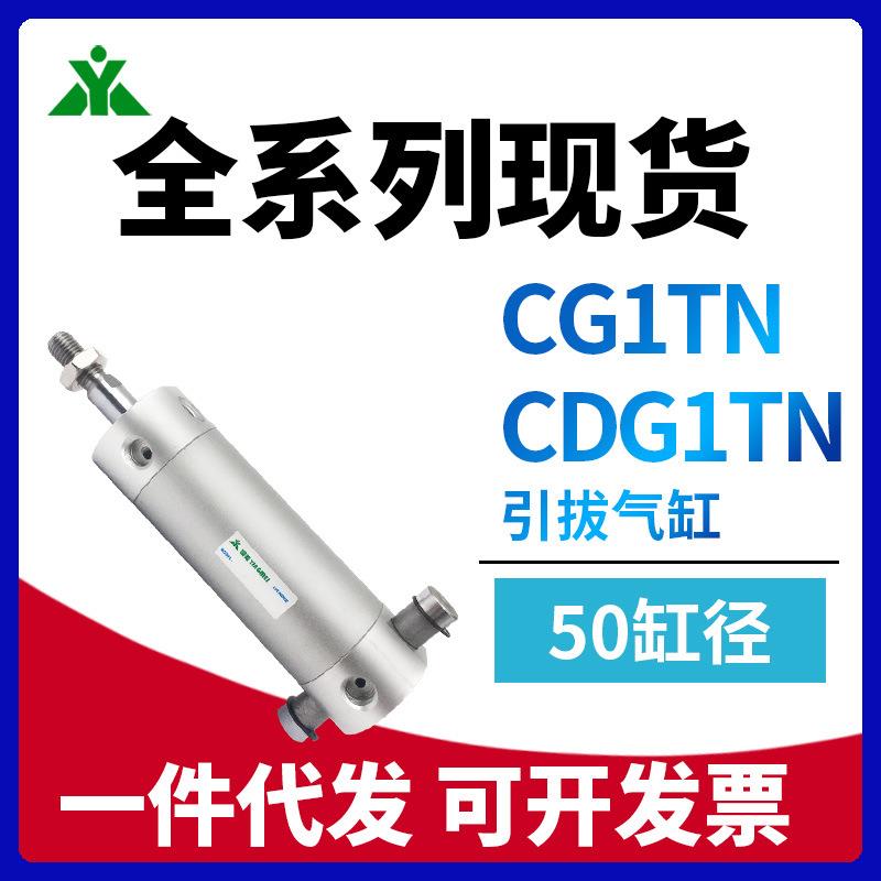 樱美CG1TN50-CDG1TN50-60-75-100-150-200机械手气缸CG1TA/CDG1TA