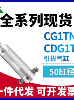樱美CG1TN50-CDG1TN50-60-75-100-150-200机械手气缸CG1TA/CDG1TA