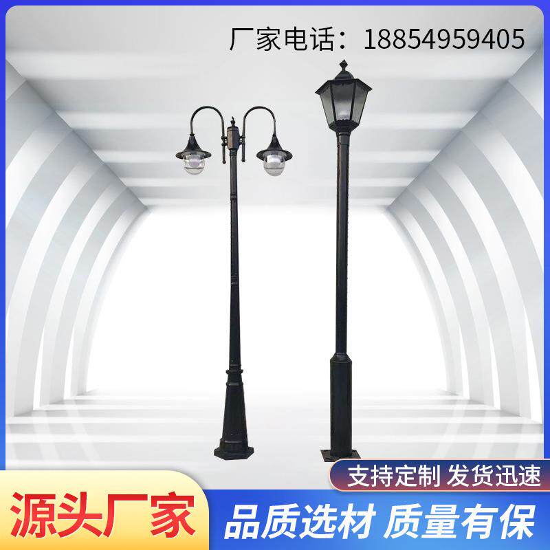 户外仿古庭院灯路灯3米铝材户外景观庭院灯欧式别墅草坪LED庭院灯