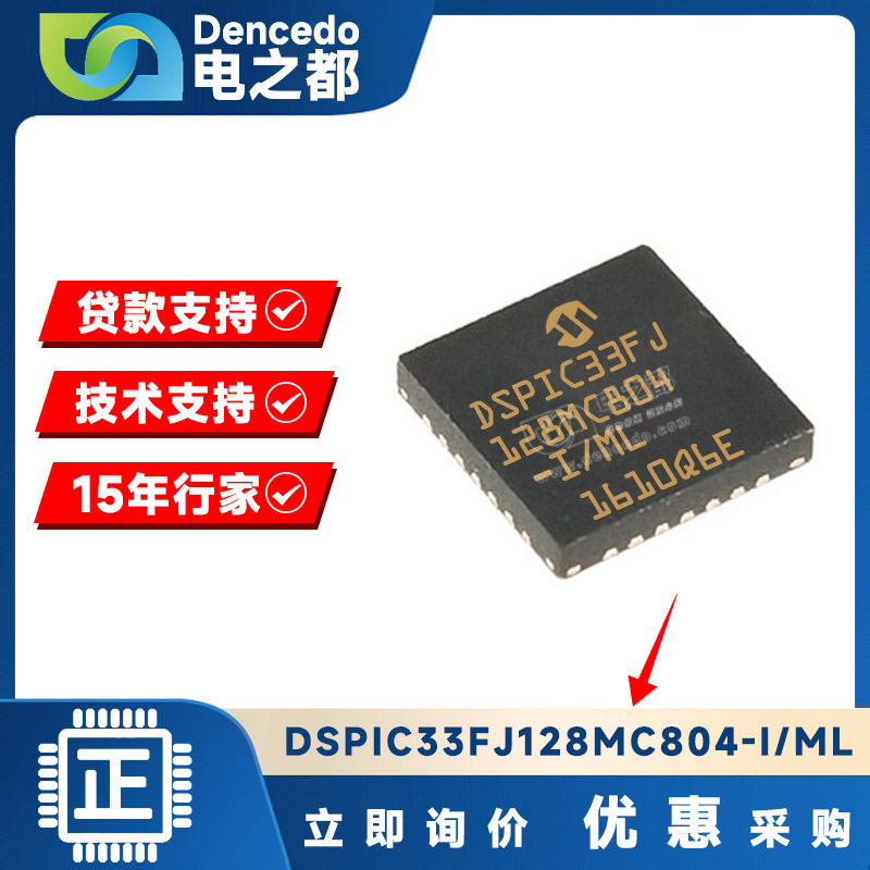 DSPIC33FJ128MC804-I/ML QFN44 数字信号处理器和控制器 原装