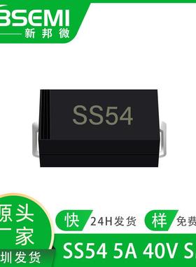厂家直供贴片二极管SS54 5A40V SMA SMB 大芯片肖特基二极管SR540