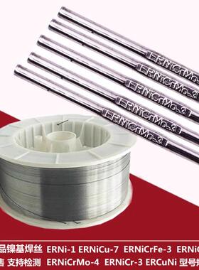 镍基焊条ERNiCrMo-3 625镍铬钼焊丝ERNiCrMo-4镍铬钼镍基焊丝C276