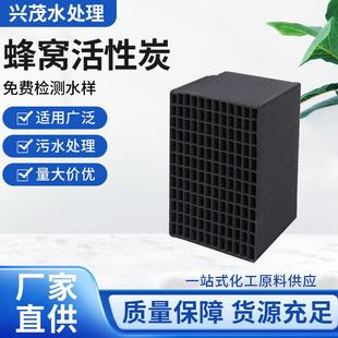 耐水蜂窝活性炭块防水吸附除甲醛废水空气净化废气处理工业干
