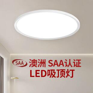 SAA认证澳洲LED吸顶灯 新西兰澳大利亚客厅走道房车6000K吸顶灯