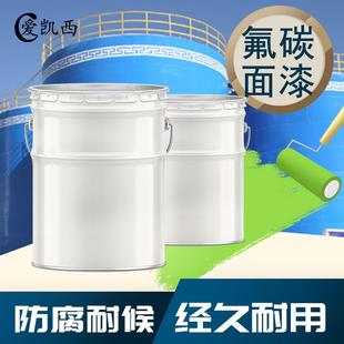 耐久性好自洁性好 户外钢结构翻新金属氟碳面漆代加工 使用年限久