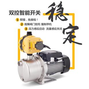 厂家销售家用不锈钢304水泵全自动增压泵智能自吸加压喷射泵