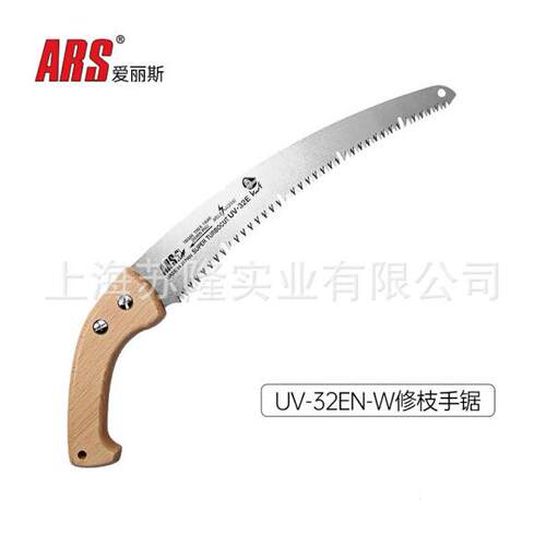 ARS爱丽斯修枝锯 UV-32EN-W木柄手锯 修枝锯 园林果树锯