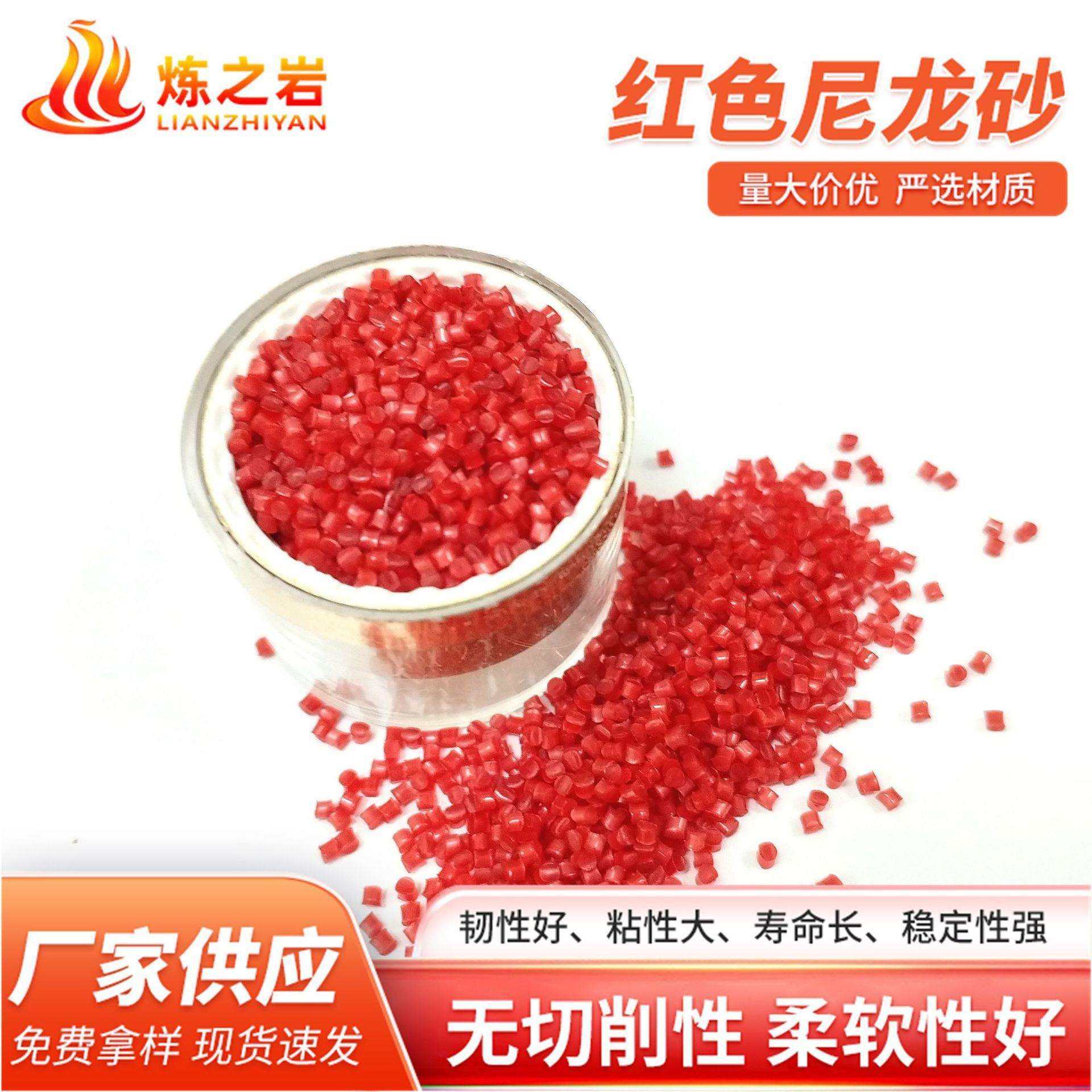 尼龙砂厂家 人造磨料模具骨架清理去毛刺喷砂尼龙砂