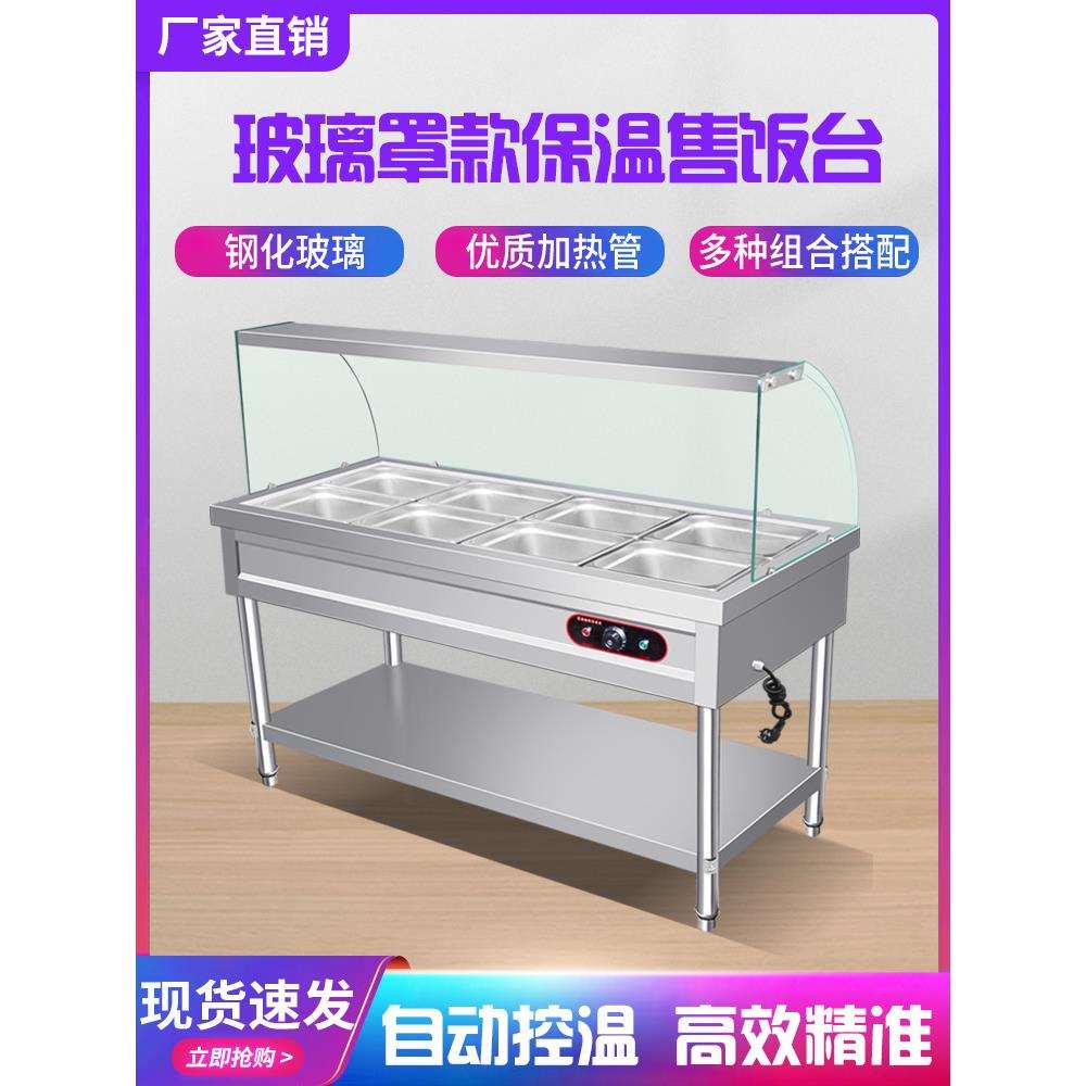 快餐保温台商用不锈钢玻璃罩带轮电加热熟食售饭台食堂保温快餐车
