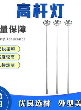 15米灯杆2025303540米路灯广场机场码头篮球场照明高功率户外