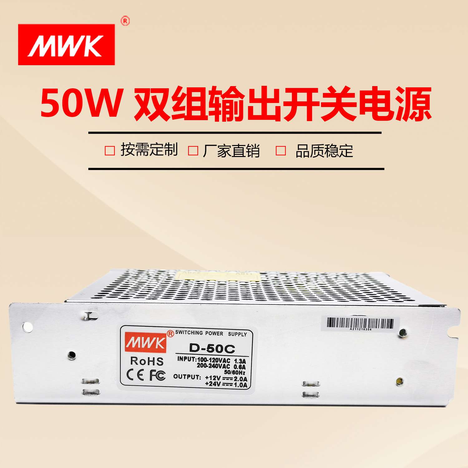 深圳明纬开关电源 D-50C双组电压输出12V/24V 50W 质保2年变压